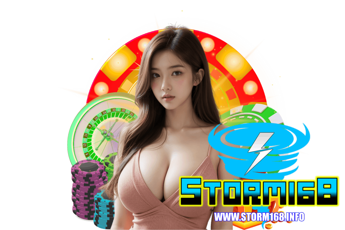 storm168 เว็บตรง